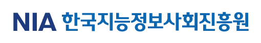 NIA 한국지능정보사회진흥원