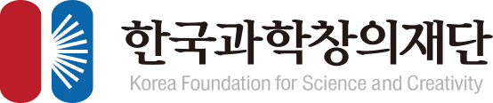 한국과학창의재단