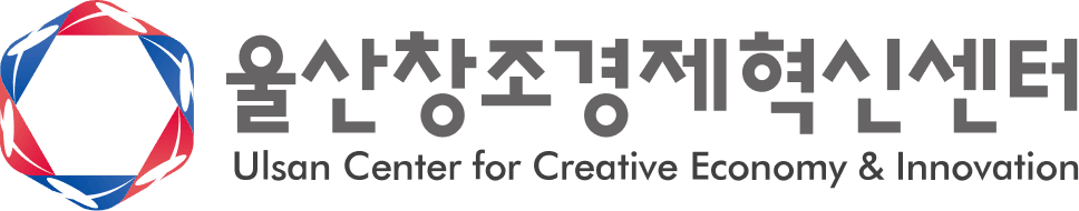 울산창조경제혁신센터
