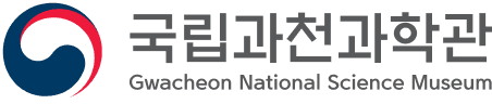 국립과천과학관