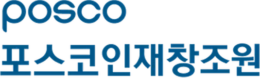 포스코 인재창조원