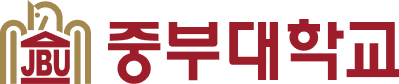 중부대학교